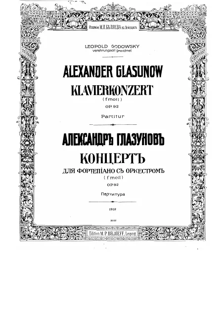 First page of Piano Concerto No.1