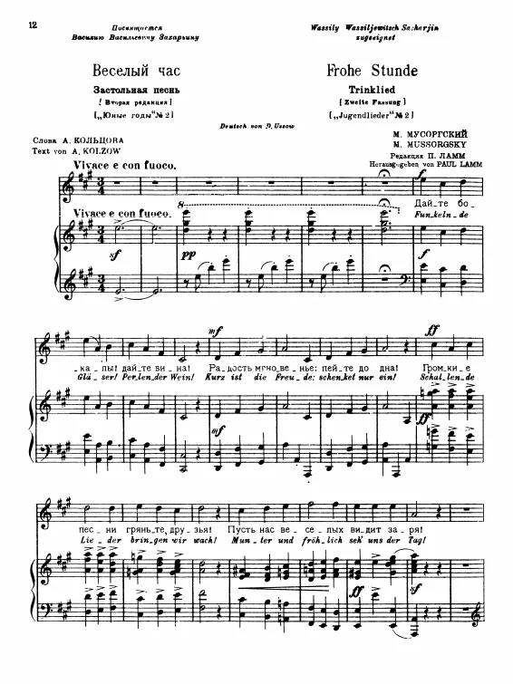 First page of The Joyous Hour