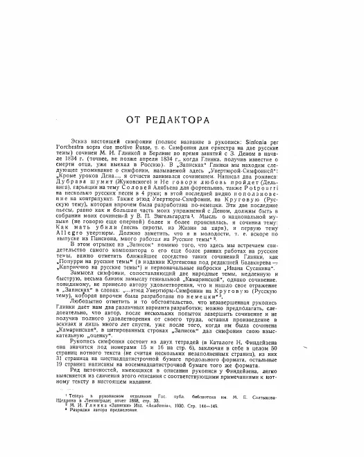 First page of Symphony on 2 Russian Themes