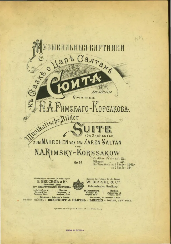 First page of Tale of Tsar Saltan