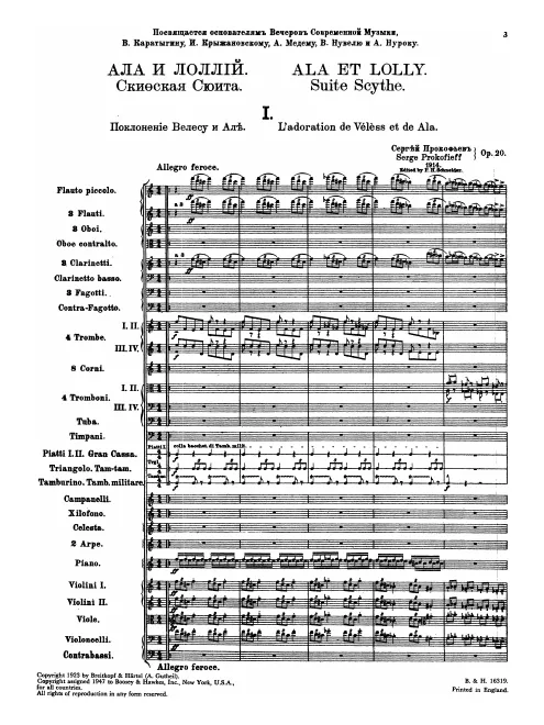 First page of Скифская сюита для большого оркестра