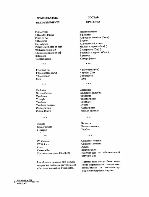 First page of Daphnis et Chloé Suite No.2