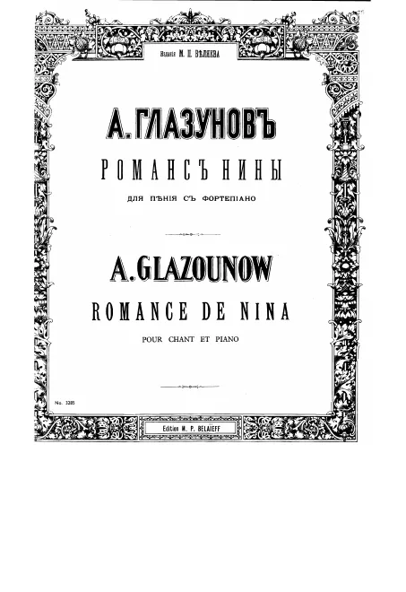 First page of Romance de Nina