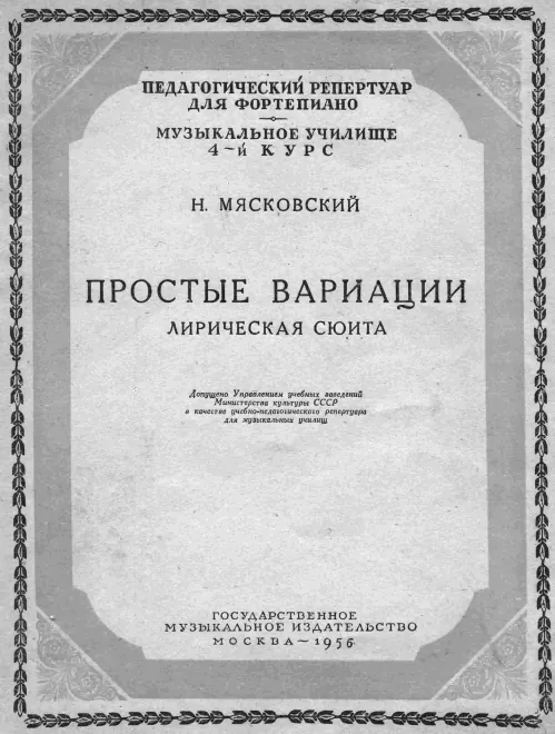 First page of Simple Variations