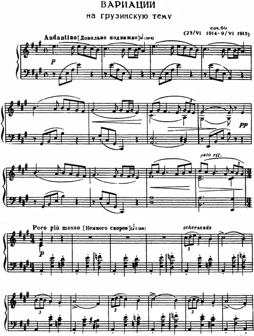 First page of Variations on a Georgian Theme