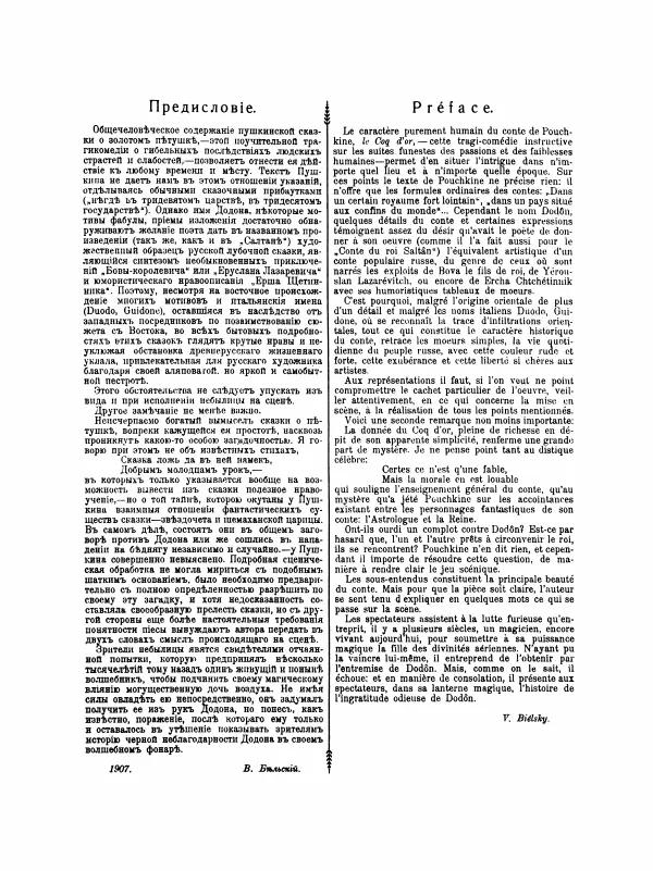 First page of The Golden Cockerel