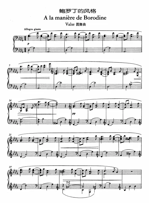 First page of À la manière de Borodine