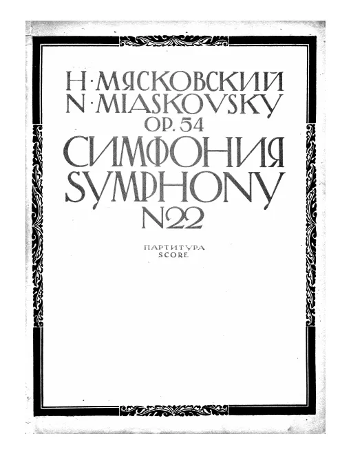 First page of Symphony No.22