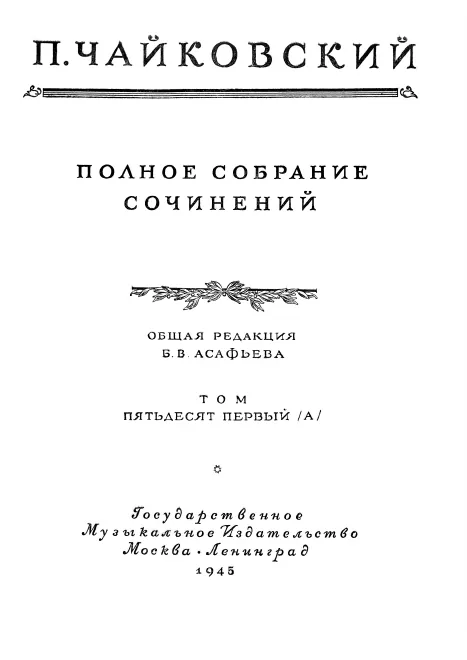 First page of Piano Sonata
