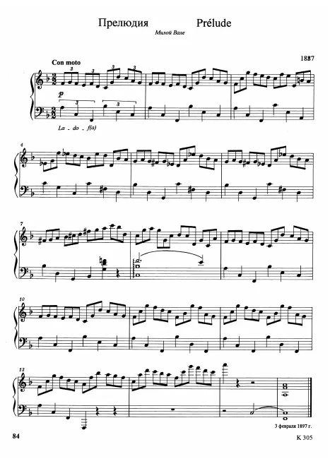 First page of Prelude