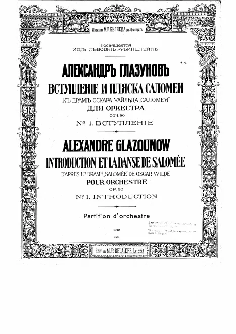 First page of Introduction et la Danse de Salomée