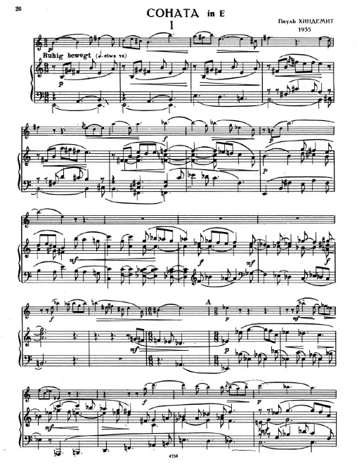 First page of Violin Sonata in E major