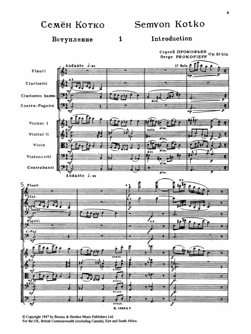First page of Semyon Kotko