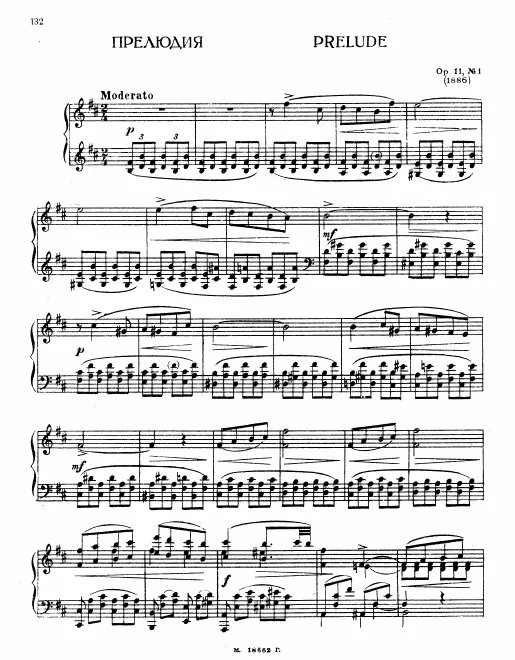 First page of Trois morceaux